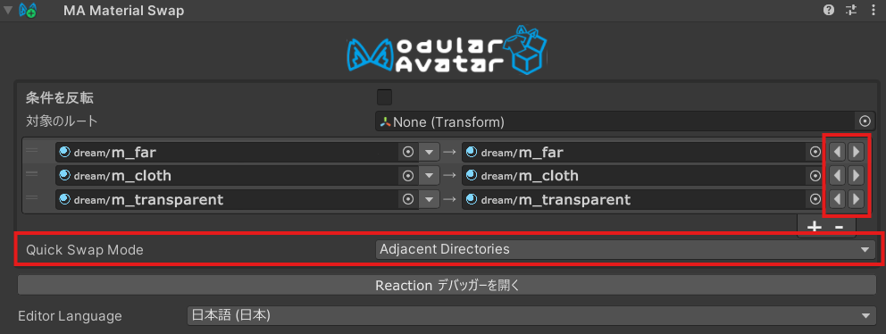 Quick Swap controls