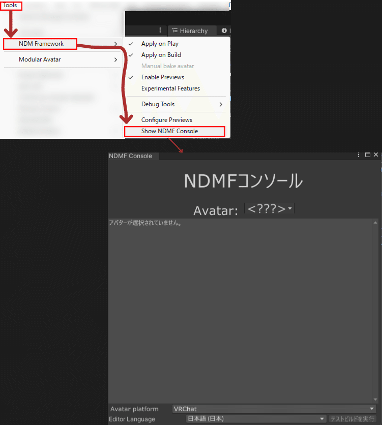 How to show ndmf console