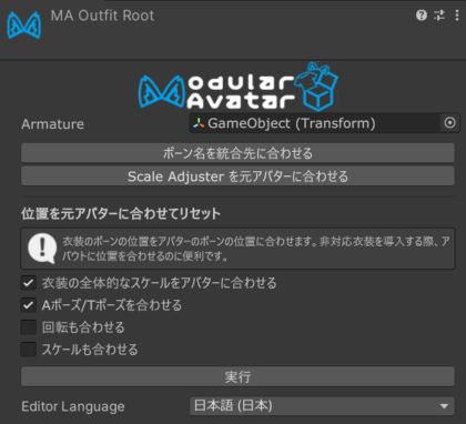 Outfit Root