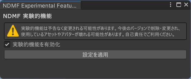 Experimental Features