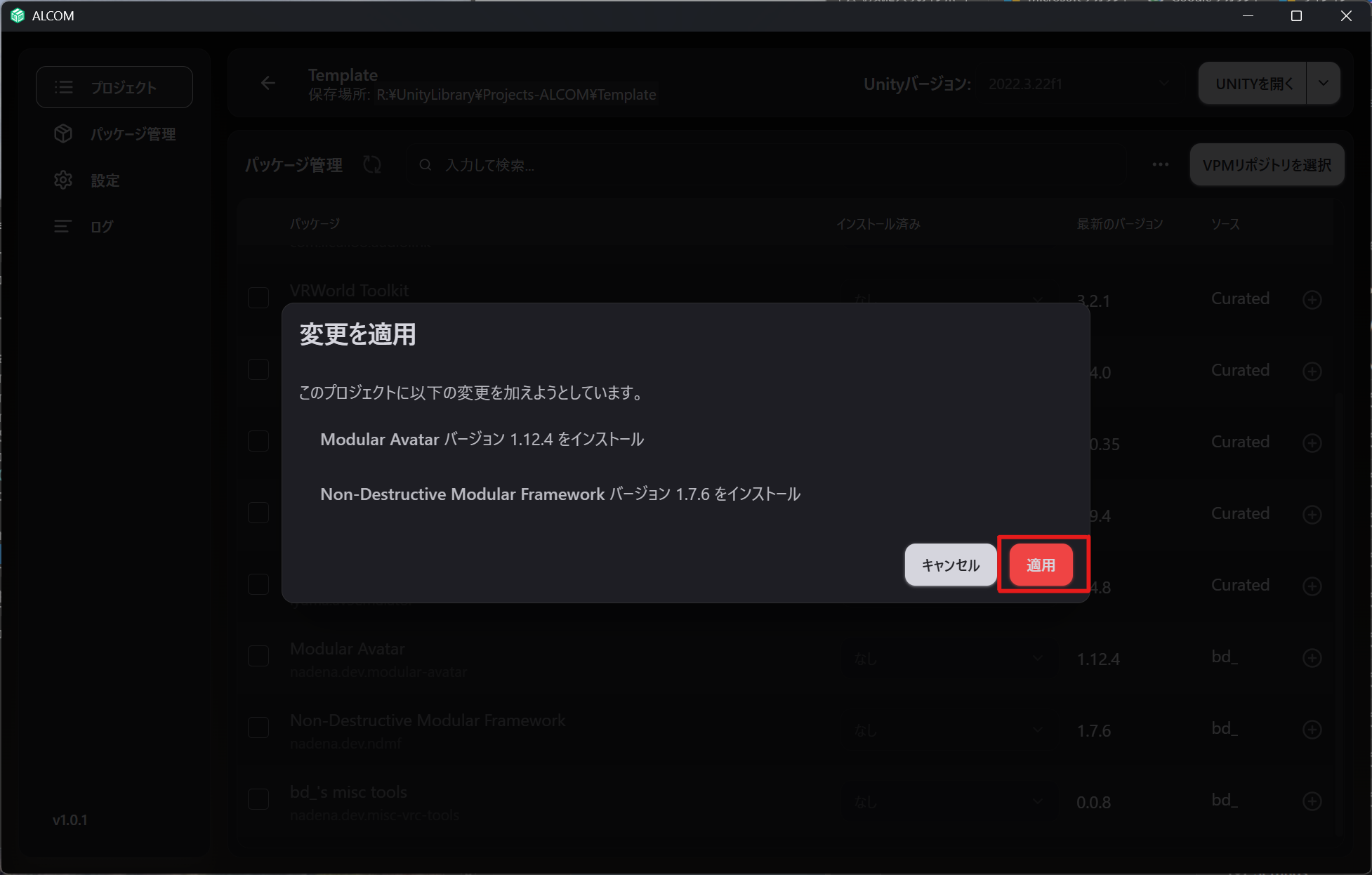 ALCOM Install Confirm UI