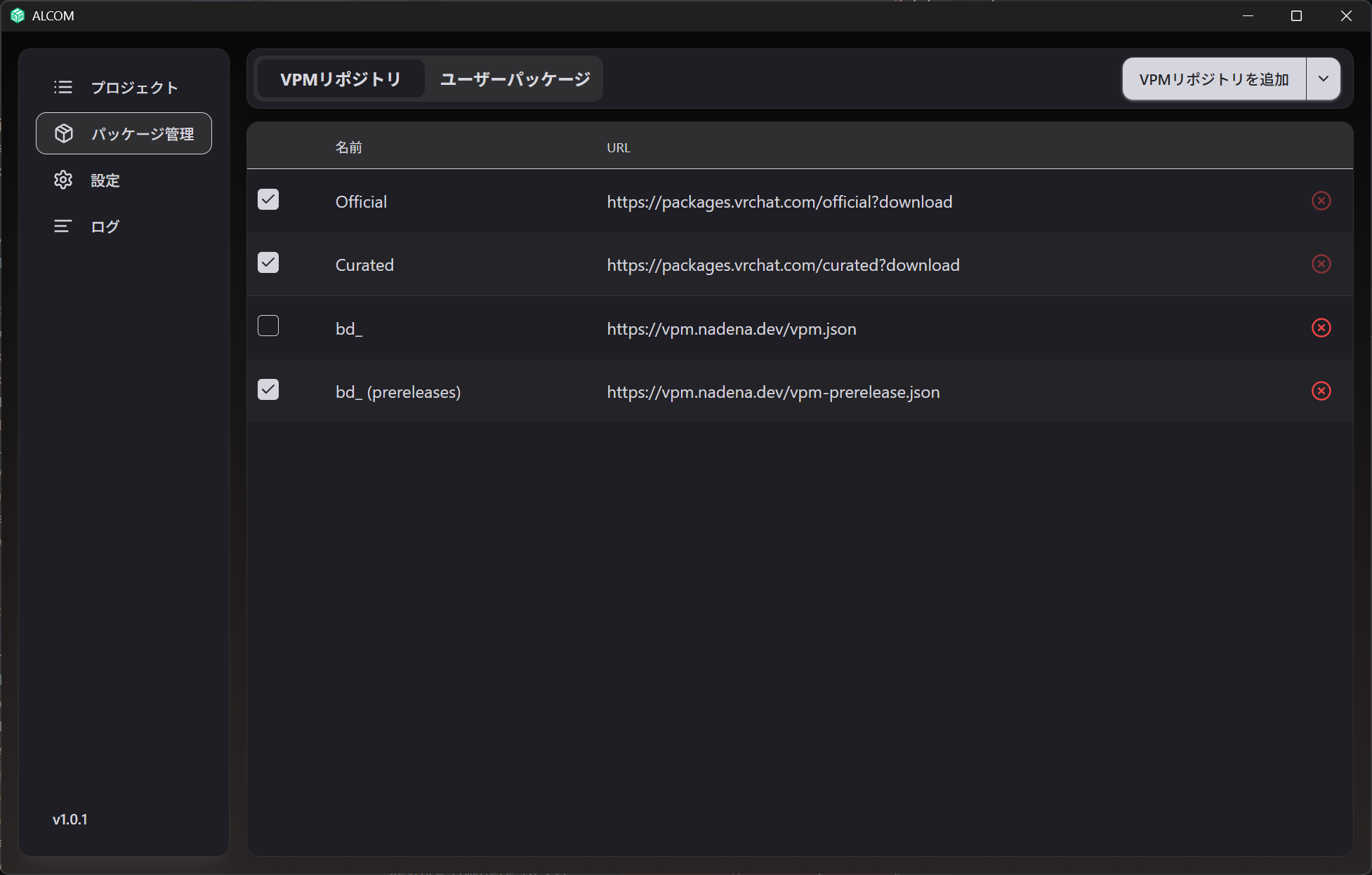 ALCOM Change Repogitories UI