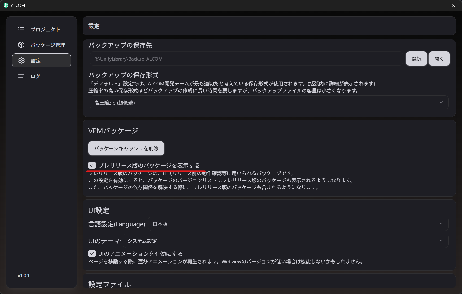 ALCOM enable Prerelease UI