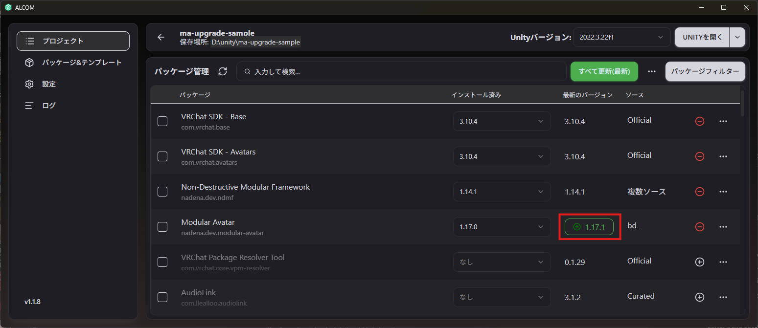 ALCOM upgrade button