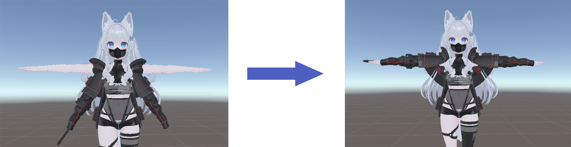 T-pose/A-pose変換の例