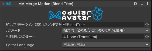 Merge Blend Tree
