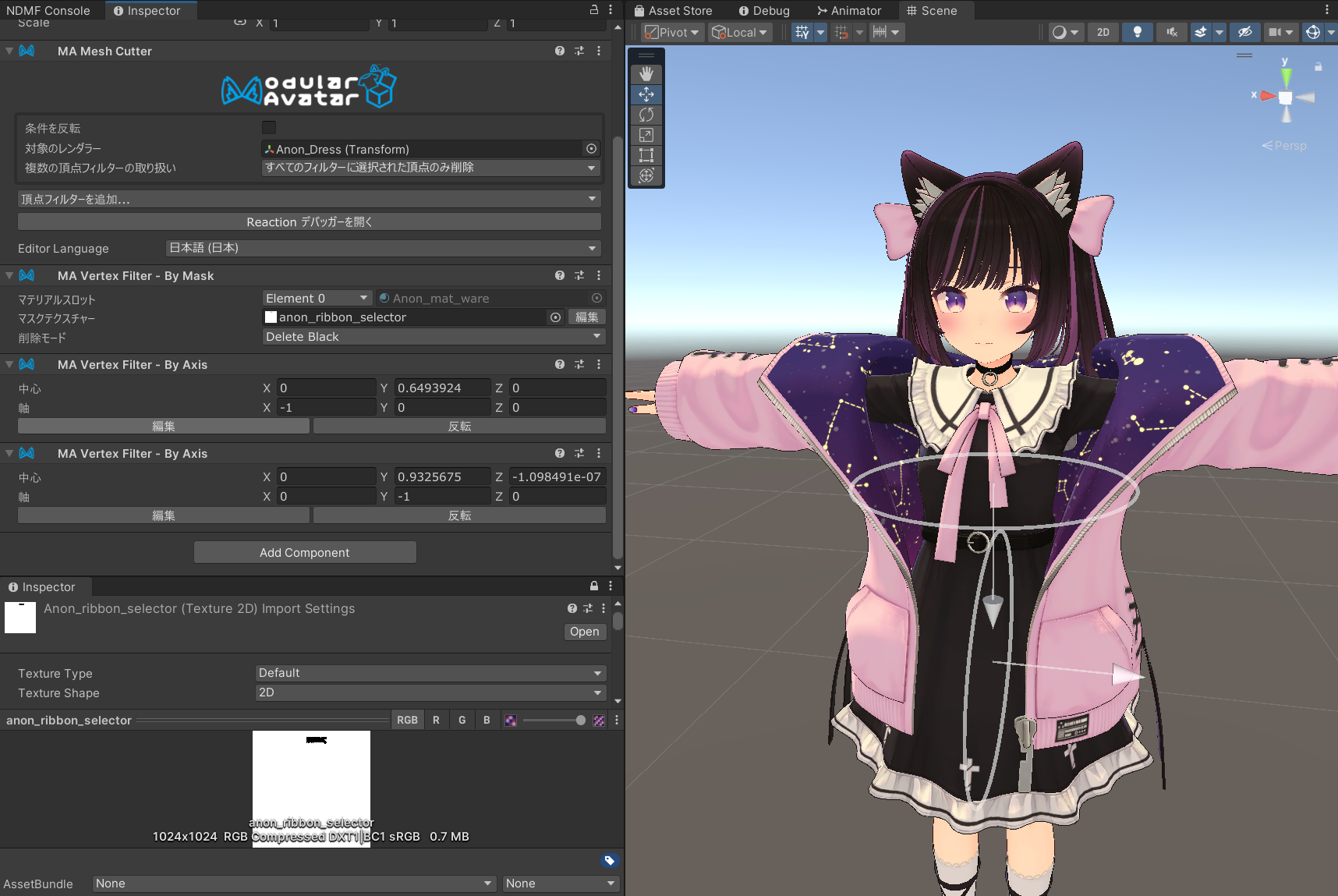 複数のフィルターを使用したMesh Cutterの例