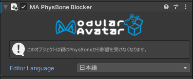 PhysBone Blocker