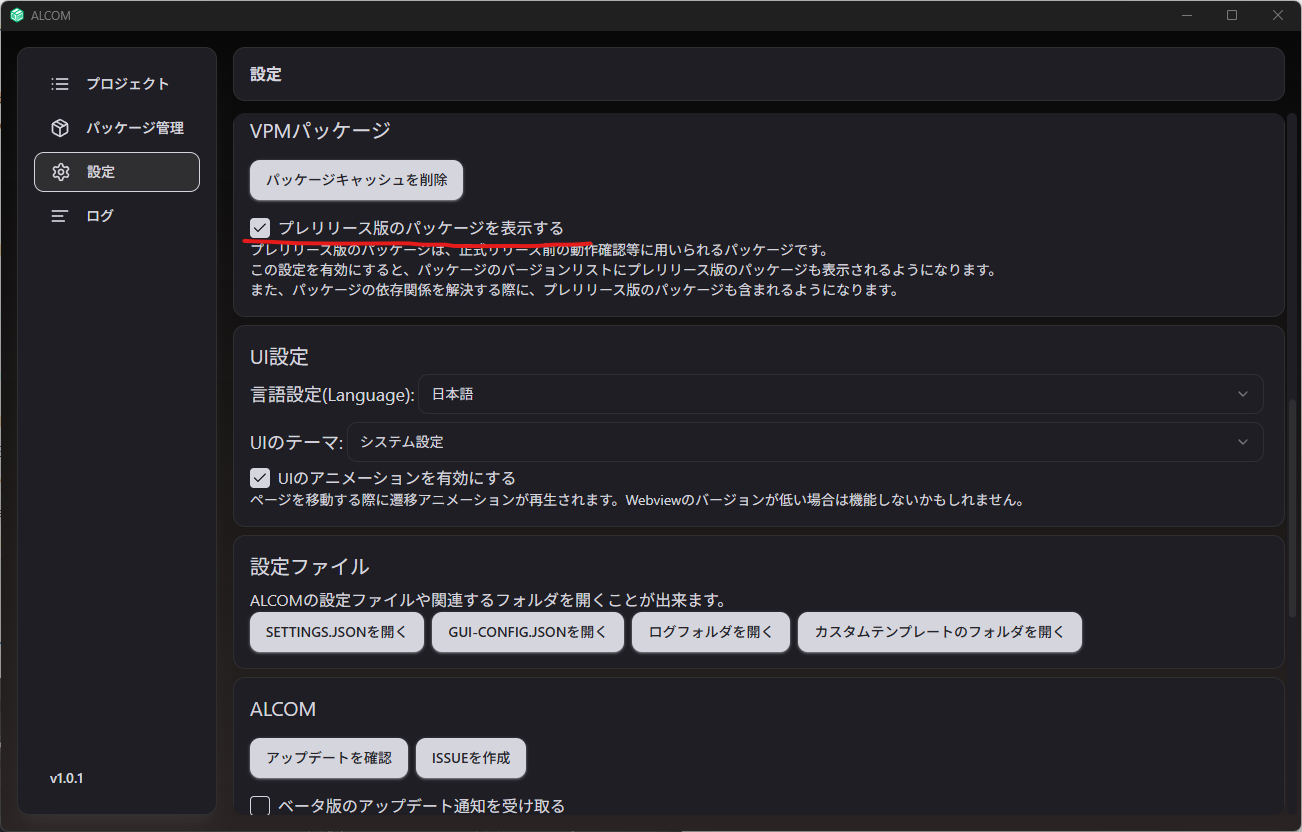 Pre-release settings