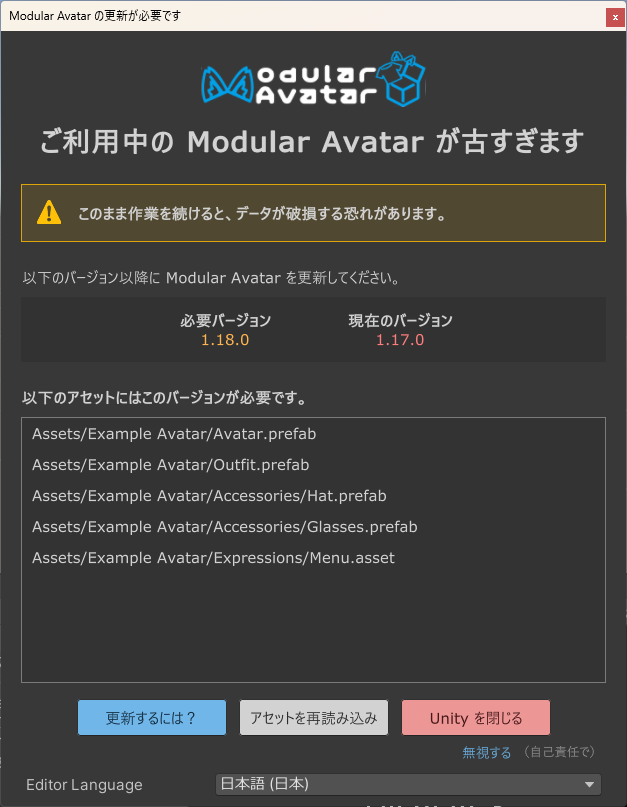 互換性注意表示