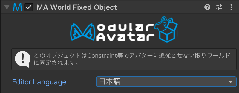 World Fixed Object component